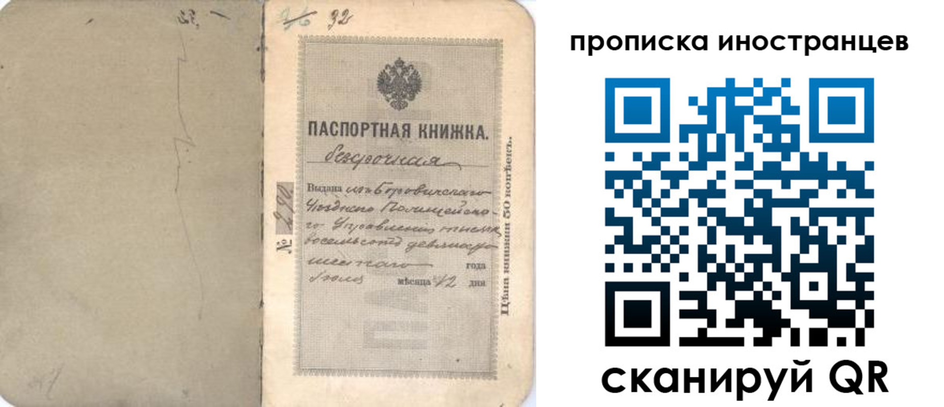 временная регистрация 2025 в Пестово