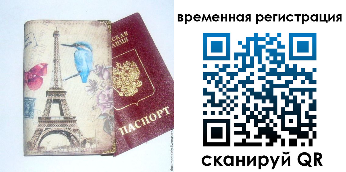 прописка гарантия в Пестово